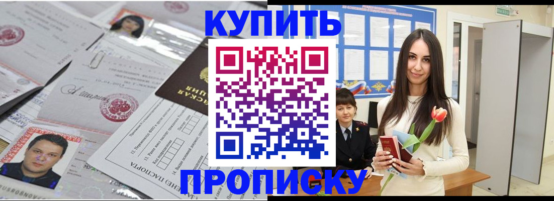 пропишу в квартире в Полысаево