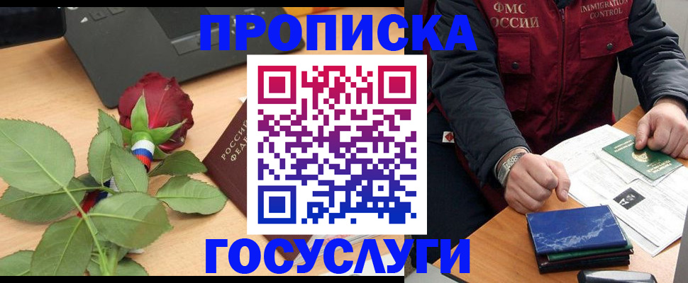 временная регистрация 2025 в Полысаево